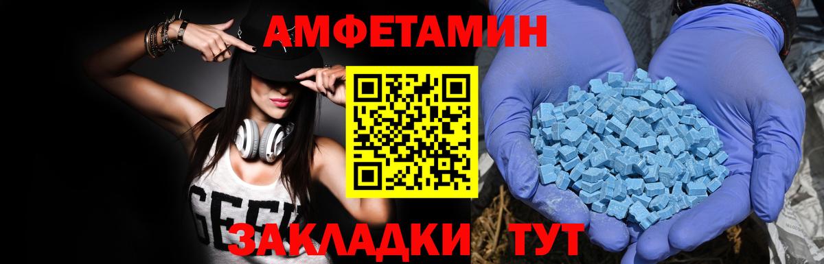 АМФЕТАМИН  Amphetamine 97%  Вход с VPN  Нефтекамск 