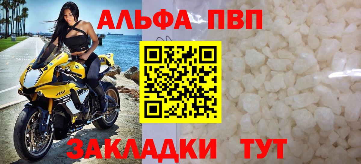 Нефтекамск  APVP мука  Alpha PVP VHQ  Вход с VPN 