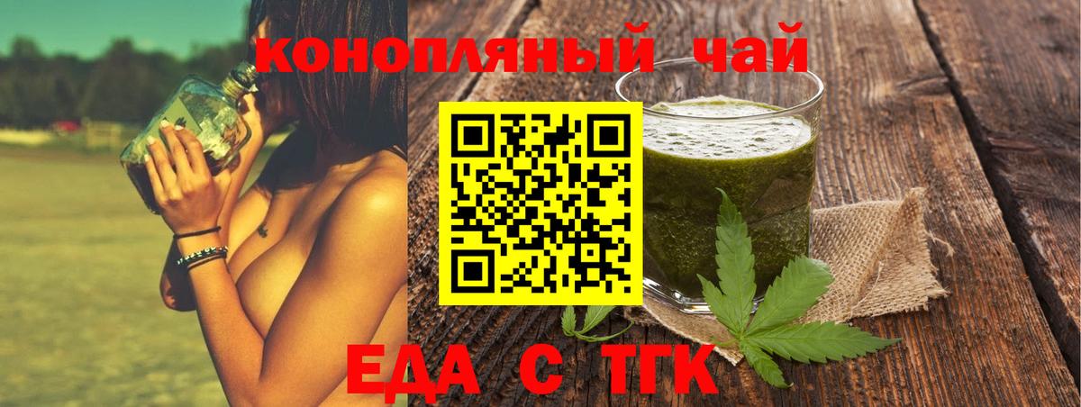 Cannafood конопля  Вход с VPN  Нефтекамск 
