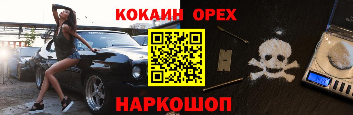 Кокаин FishScale Нефтекамск