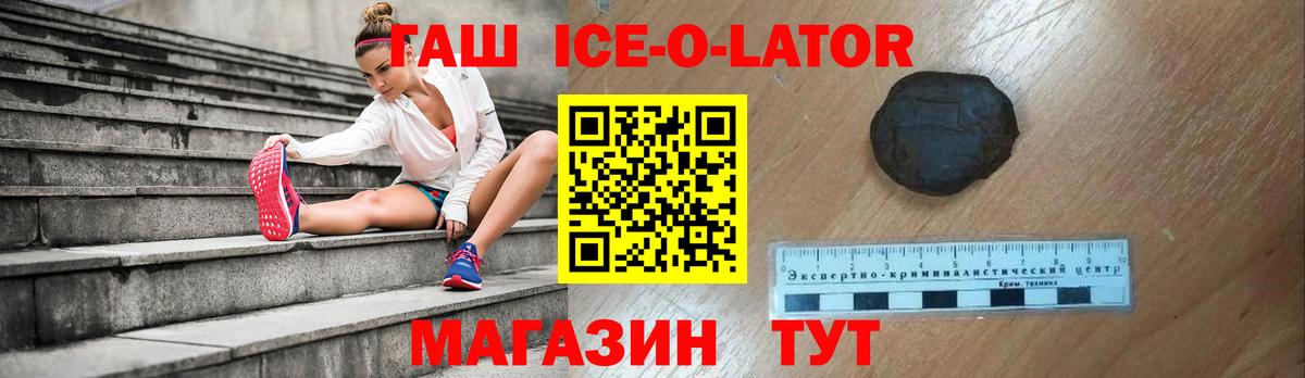 ГАШ гашик Нефтекамск