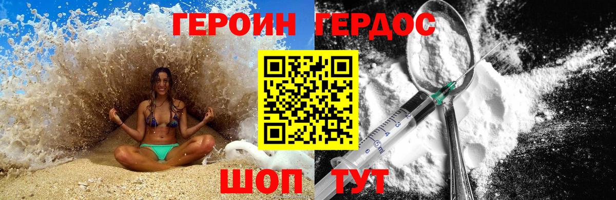 Героин хмурый  Вход с VPN  Героин  Нефтекамск 