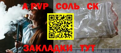 соль ск Шахты
