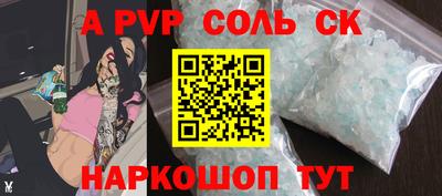 соль ск Шахты