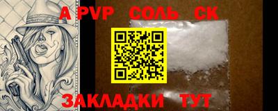соль ск Шахты