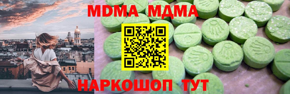 MDMA crystal  MDMA  Нефтекамск  Вход с VPN 