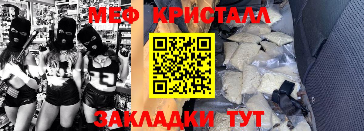 Меф Нефтекамск