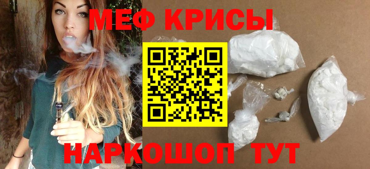 Меф VHQ  МЯУ-МЯУ  Нефтекамск  Вход с VPN  МЕФ 