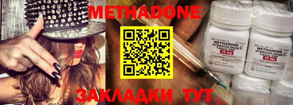 Нефтекамск  МЕТАДОН белоснежный  МЕТАДОН мёд  Вход с VPN 