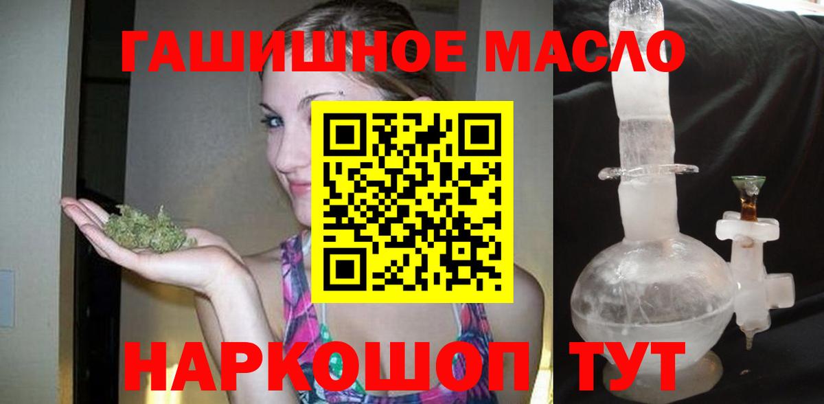 Дистиллят ТГК THC oil Нефтекамск