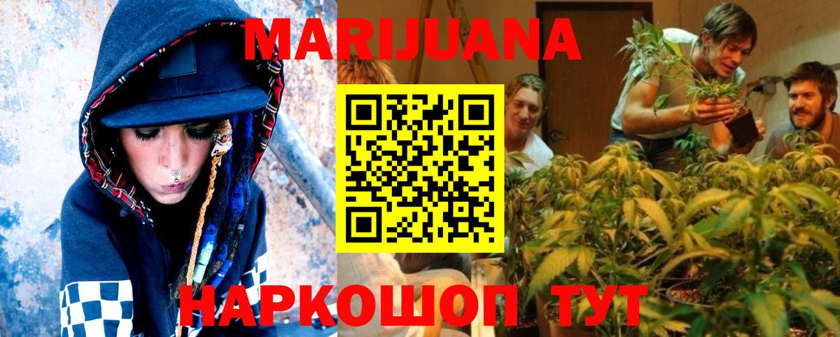 МАРИХУАНА индика Нефтекамск